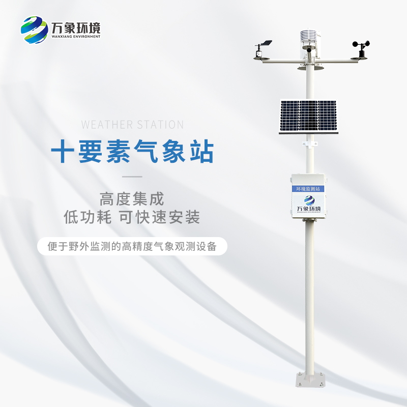 ??農業氣象站為當今農業帶來的便利