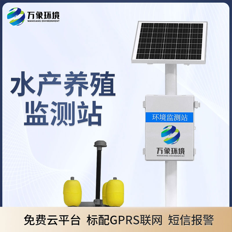 ??水環(huán)境監(jiān)測系統(tǒng)——水質(zhì)百科