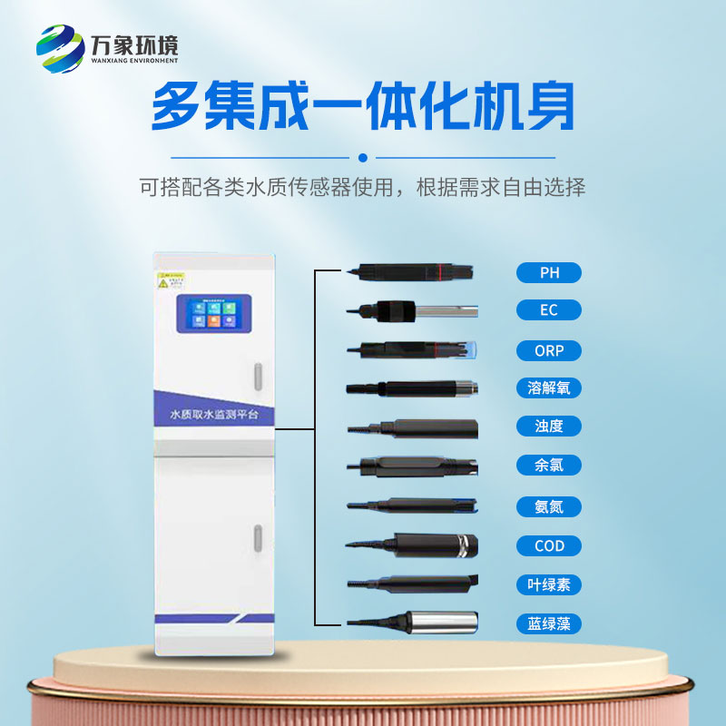 ??多參數(shù)水質(zhì)監(jiān)測設備實現(xiàn)對水質(zhì)的全面監(jiān)測