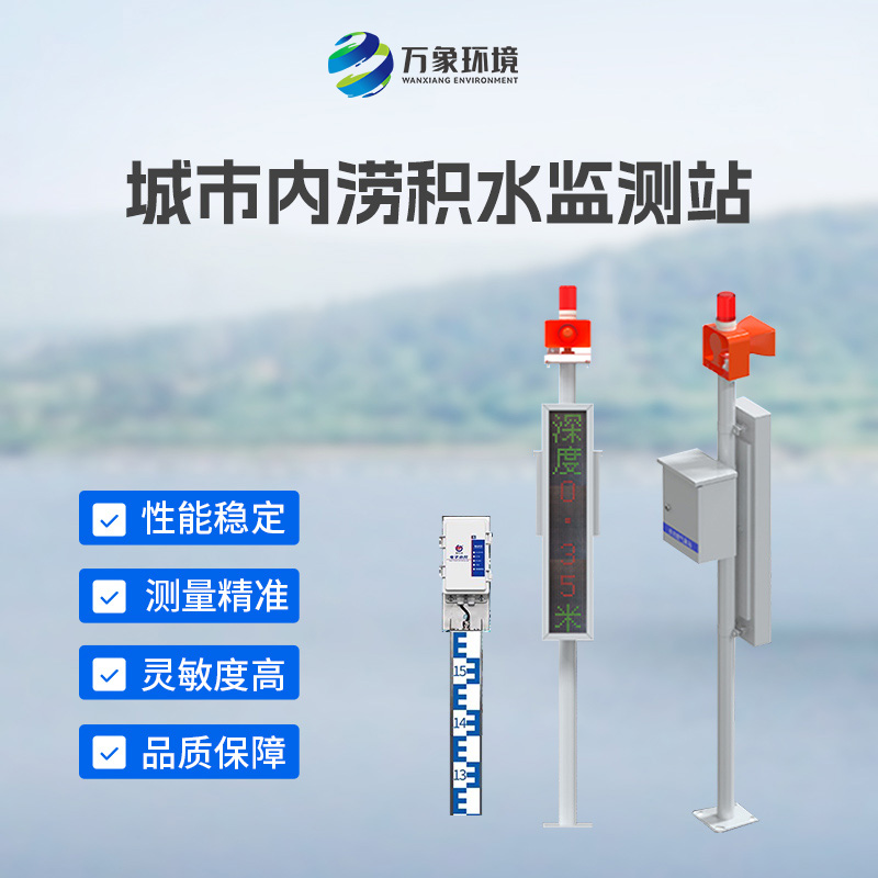 ??地埋式水位監(jiān)測設備：智能預警，提前布局防澇防線