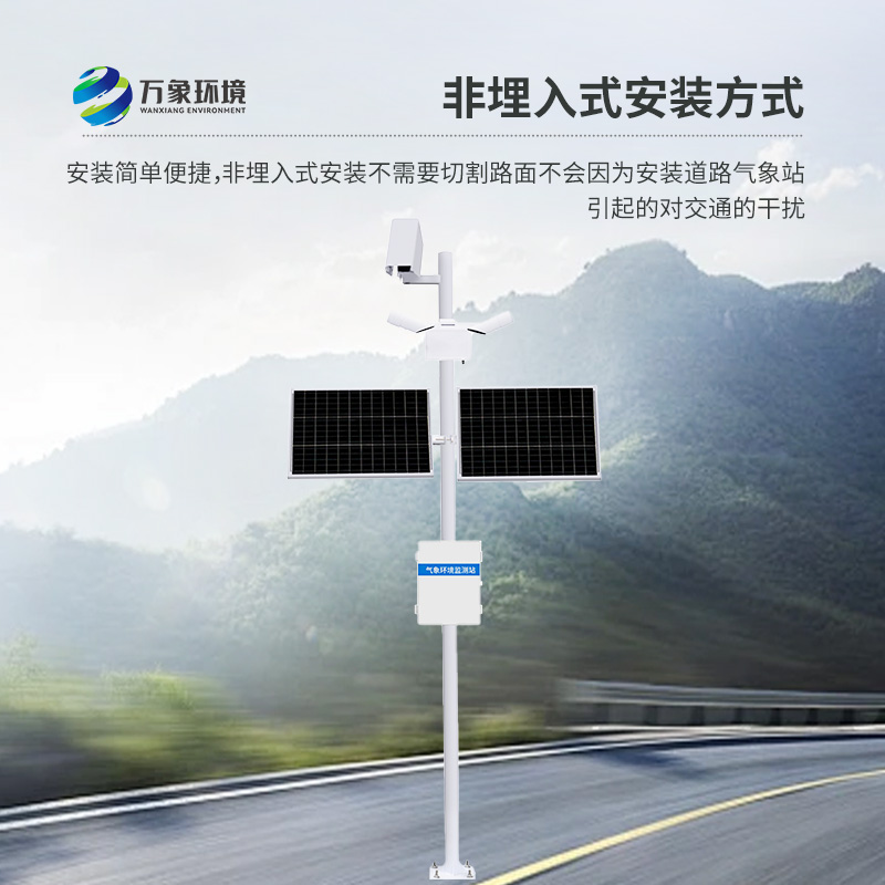 ??路面狀況檢測器對道路表面結(jié)冰、積雪和積水厚度了如指掌