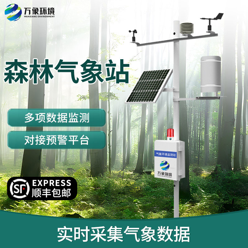 ??森林火險預(yù)警氣象站在冬季作用大嗎？