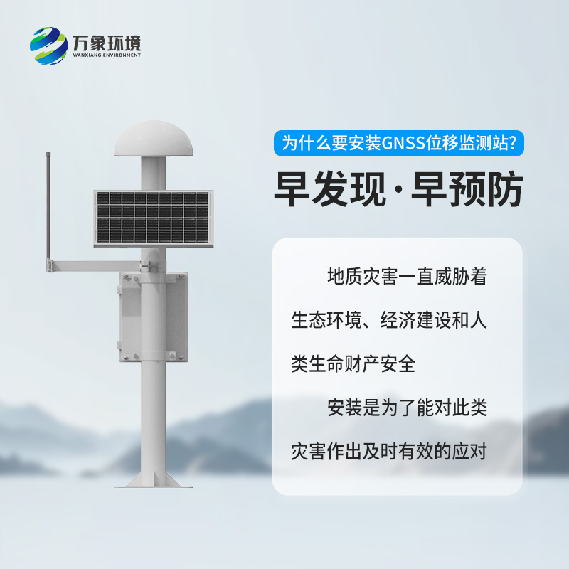 ??表面沉降位移監測儀是什么？有什么作用？