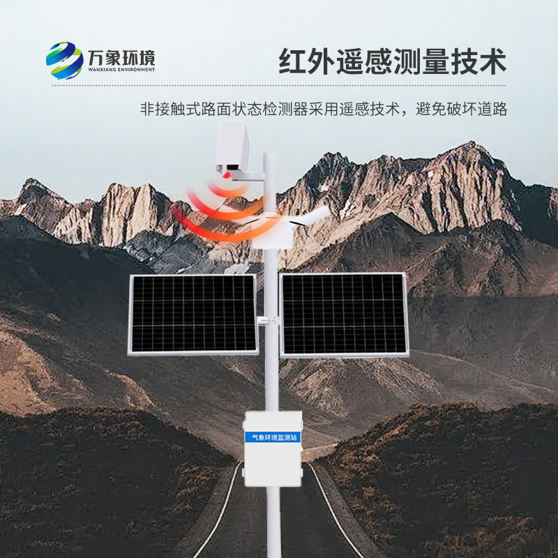 ??路面狀況監測系統在路面狀況監測方面有什么作用？