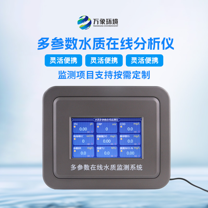 ??自來水低量程在線濁度儀是什么？能干什么？