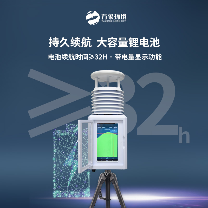 ??自動便攜式氣象站：適用于各類應急氣象短期觀測、移動氣象監測等