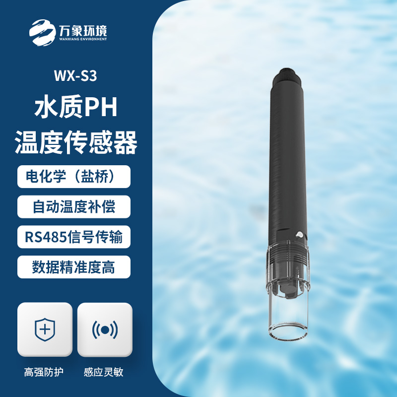 ??水質(zhì)在線ph傳感器對水質(zhì)管理有什么影響？