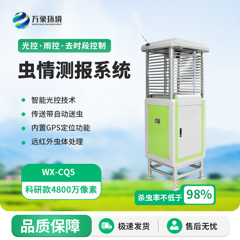 ??智能蟲情測報(bào)站：用智能科技監(jiān)測病蟲害