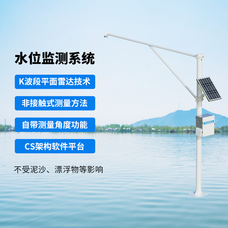 ??雷達水位監測站，在水文監測領域獨樹一幟的原因是什么？