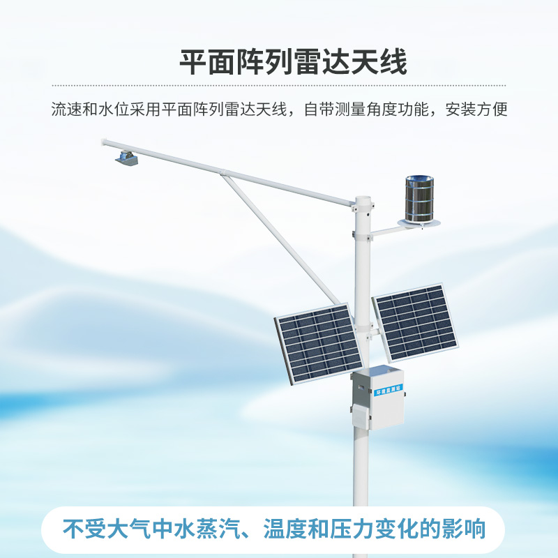 ??雷達(dá)式流速流量水位雨量監(jiān)測(cè)站，創(chuàng)新非接觸式水文監(jiān)測(cè)管理工具