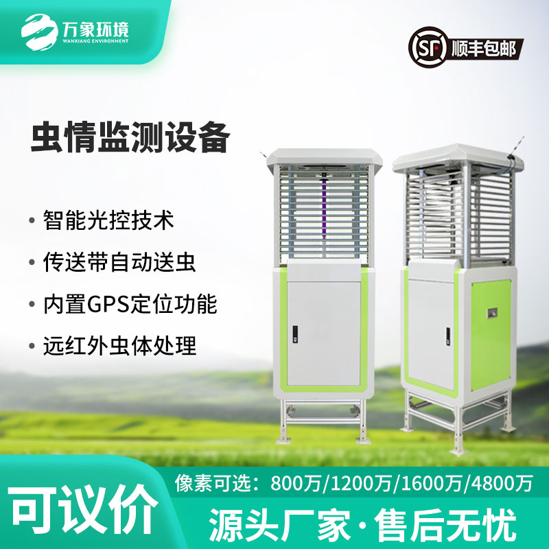 ??帶拍照蟲(chóng)情測(cè)報(bào)燈，像素升級(jí)，蟲(chóng)體拍照更清晰