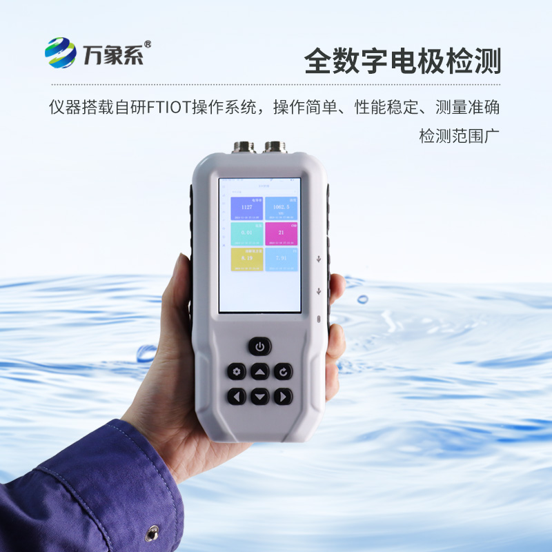 ??水產(chǎn)養(yǎng)殖水質(zhì)檢測(cè)儀，輕松提升養(yǎng)殖效率