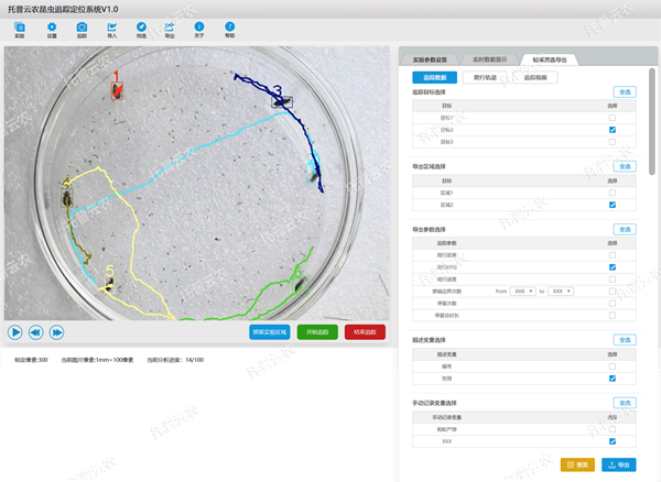 昆蟲行為分析系統