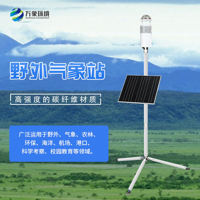 ??軍事氣象儀有什么優勢？