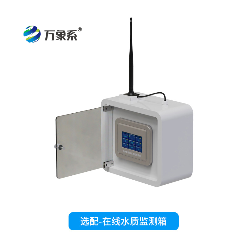 五參數(shù)水質(zhì)在線分析儀