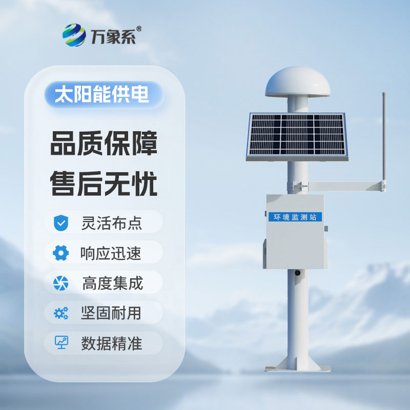 ??肉眼看不見，gnss地表位移監測儀守護大地安穩