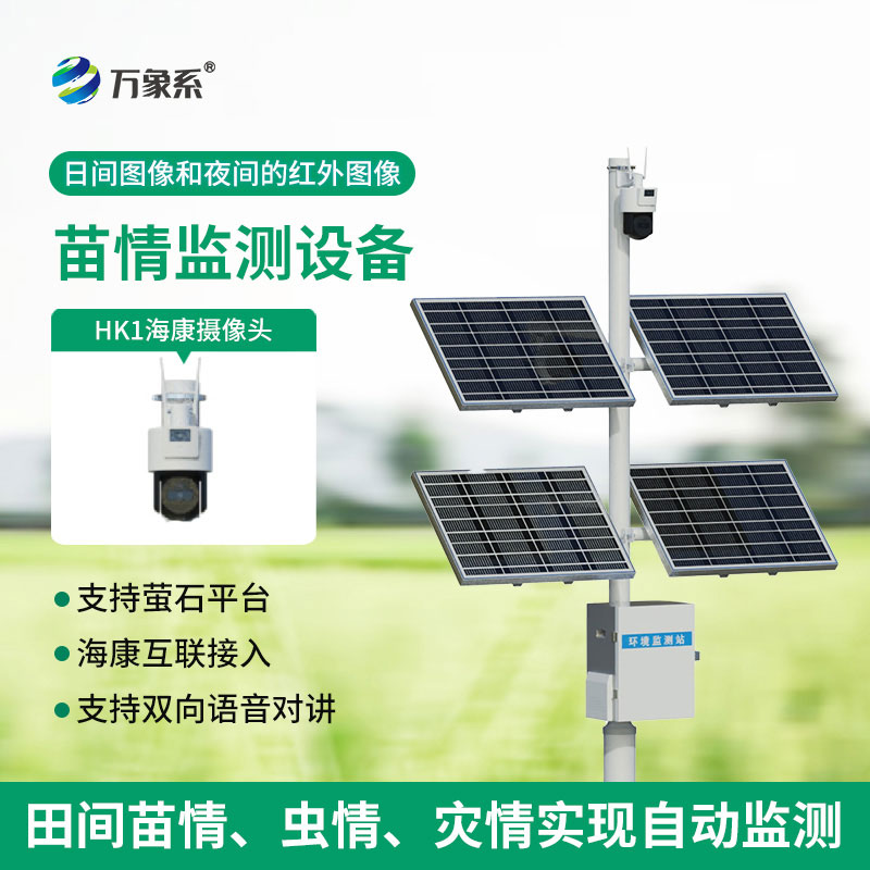 ??苗情在線監(jiān)測站：幼苗生長的專屬護苗管家